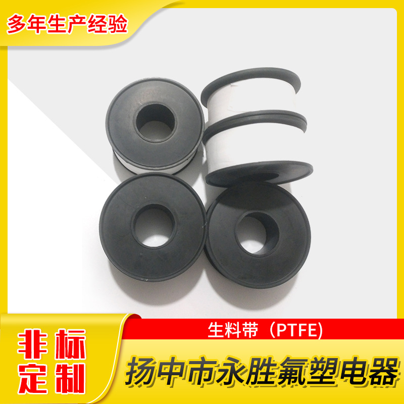 厂家批发聚四氟乙烯生料带加厚防水密封带PTFE聚四氟乙烯生料带