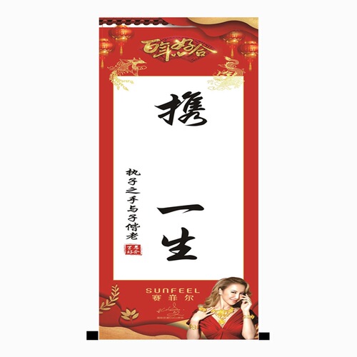 Hand in Hand for a Lifetime Calligraphy Painting Scroll with Handprint, Hand-in-Hand Jewelry Gold Gift, Contentment is Happiness Scroll Painting
