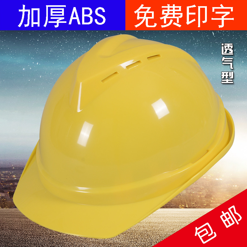 supply safety hat ventilation security safety hat Renovation Operation Protective cap electrician protect Helmet