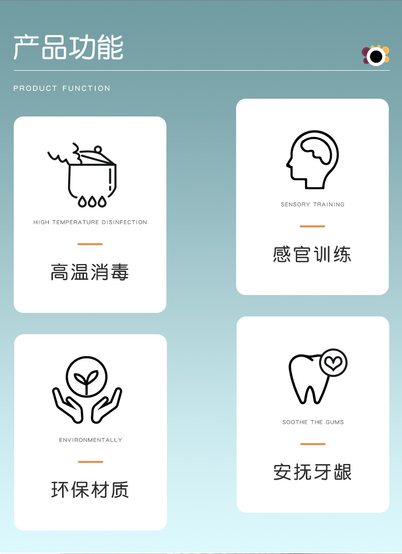 牙胶摇铃详情页_02