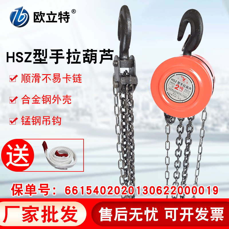 起重葫芦链条起重滑轮倒链HSZ型手拉葫芦 手动葫芦吊机便携式批发