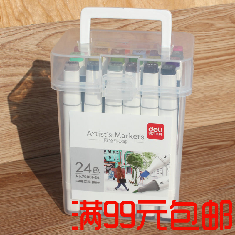 得力70801-24色马克笔 学生水彩笔马克笔套装 彩色笔 正品新品|ms