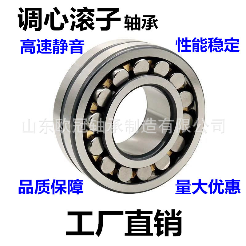厂家现货供应调心滚子轴承22218CA/W33工程机械轴承