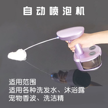 歐碧寶噴泡機自動泡沫皂液器智能打泡器洗頭機洗澡機寵物洗澡神器