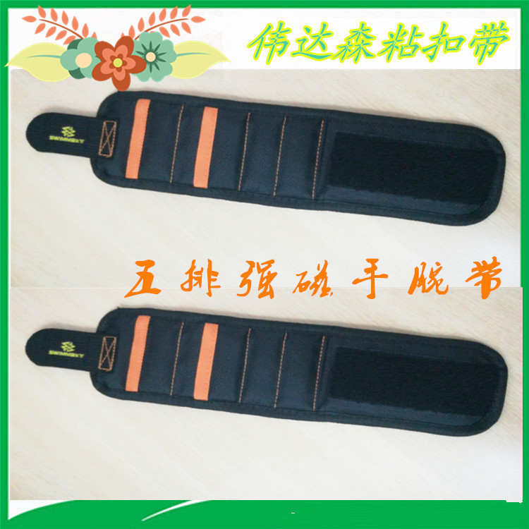 热销三排五排强磁手腕带 跨境专供磁力腕带 口袋款磁性绑带