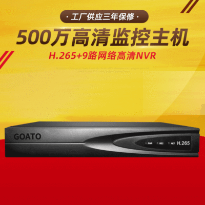 8 roads and 9 roads 500 Wan Network HD NVR Digital Video Recorder H.265 camera Monitor host support ONVIF