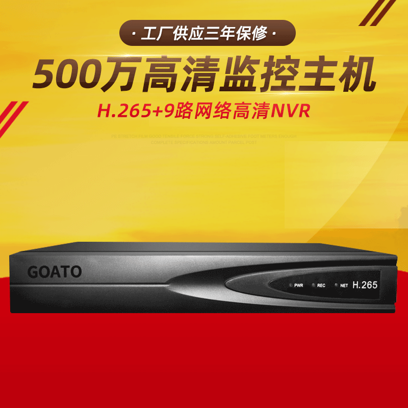 8 roads and 9 roads 500 Wan Network HD NVR Digital Video Recorder H.265 camera Monitor host support ONVIF