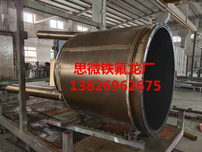 不锈钢反应罐铁氟龙喷涂 喷涂特氟龙 F40防腐喷涂加工耐强溶剂