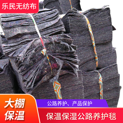 厂家定制毛毡布保温保湿公路养护毯 批发家具搬运水泥养护毛毡布|ms
