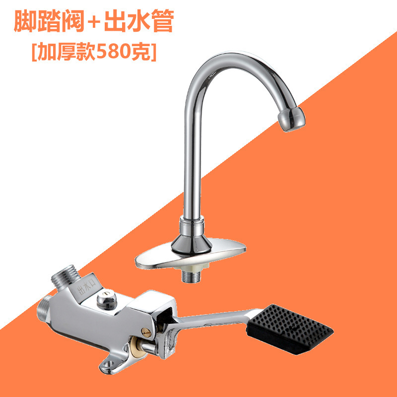 Hui Ci Hospital laboratory cold and hot regulating foot pedal valve faucet switch basin foot pedal mixing valve Specification drawing