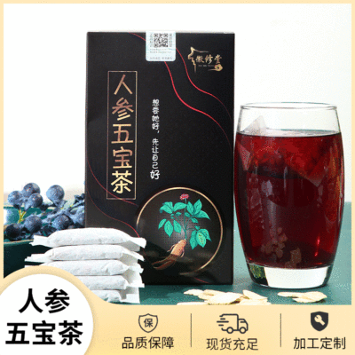 Ginseng Wubao Tea Man tea Huangjing Wubao formation health preservation scented tea combination formula Teabag OEM machining