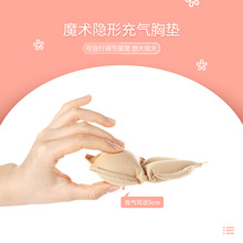 内衣垫胸垫插片聚拢加厚充气女文胸垫大小胸神器不对称薄款平胸