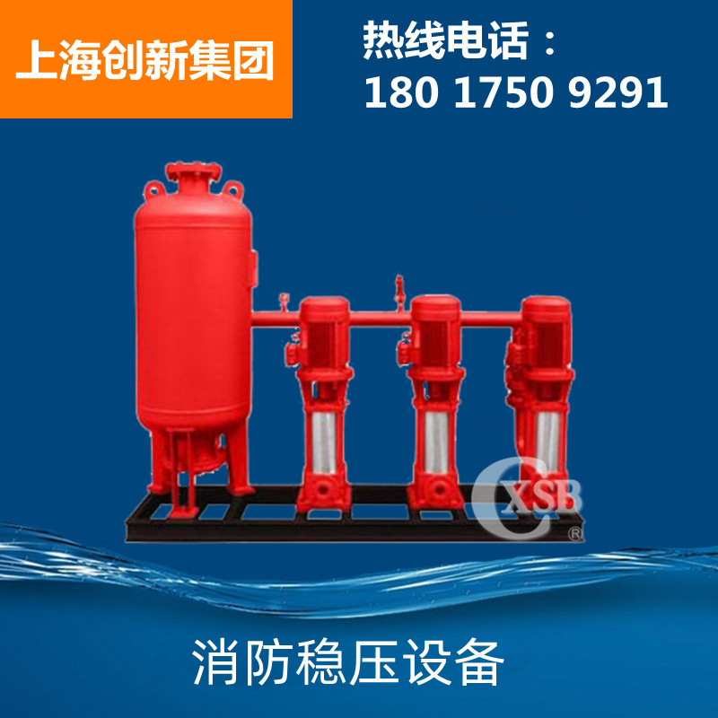 ZW(L)系列消防增压稳压成套给水供水设备