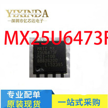 MX25U6473FM2I-10G MX25U6473F SOP8 闪存IC 全新进口热卖