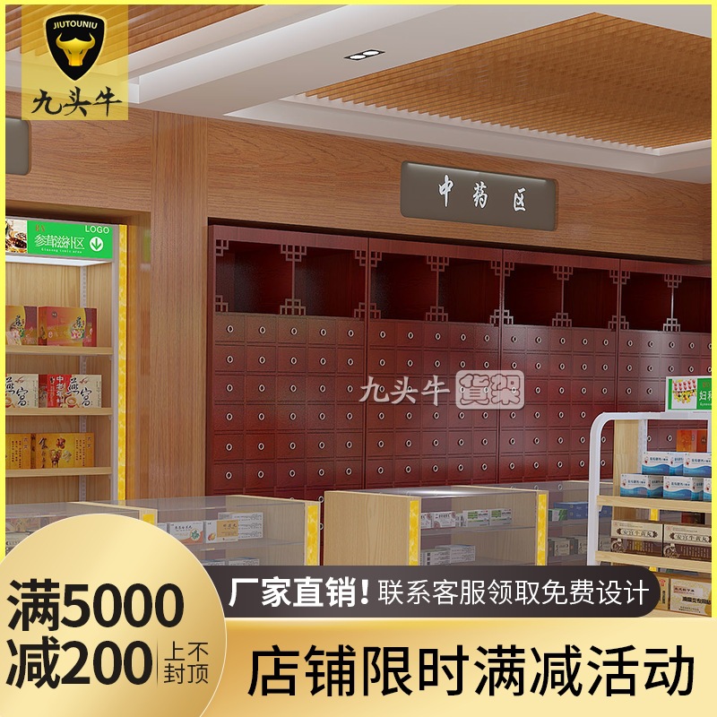 药店背柜中药货架 大药房中西药单面木质药材展柜草药储藏柜厂家
