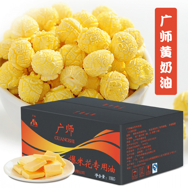 广师蛋糕专用油10kg米花专用黄奶油无水起酥油爆米花膨化烘焙原料|ms