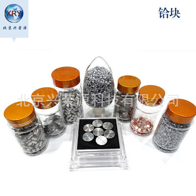 Hafnium flake Hafnium wafer diameter 18*3mm Hafnium flake Hf grain Hafnium grains 99.9% Hafnium flake Hf grain Can be customized