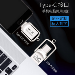 64GB Dual-purpose USB Flash Drive for Computers and Phones, Type-C Port, Metal 2.0, 16GB 32GB 128GB High-Speed U3.0 Engraving USB