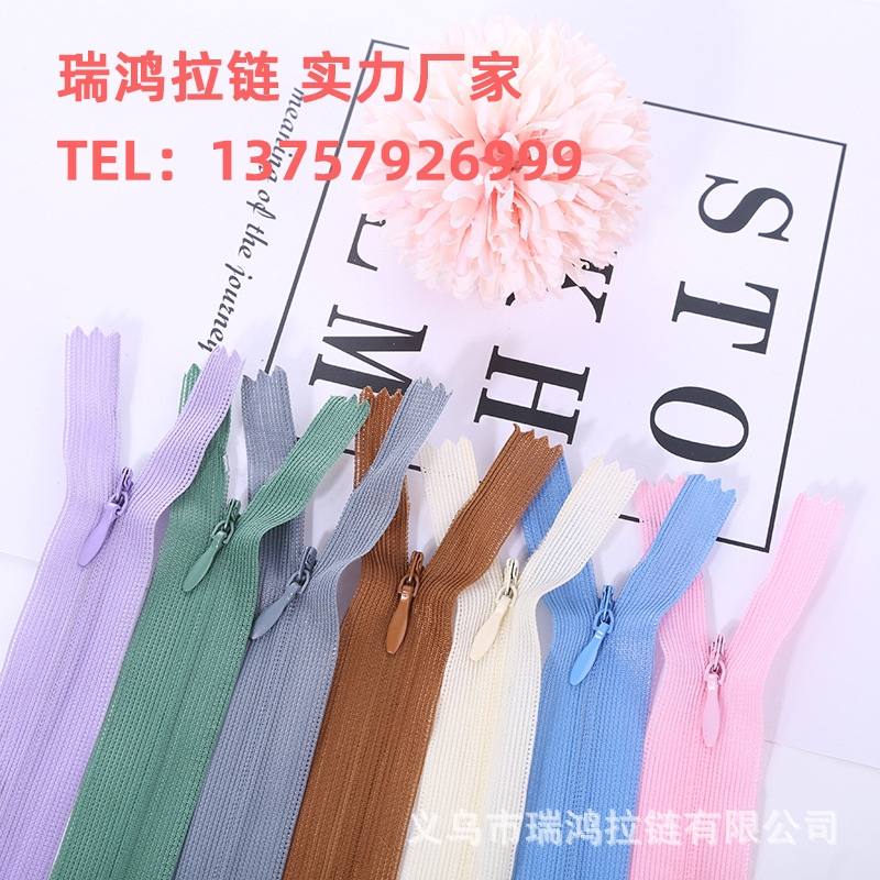 3号蕾丝布边隐形尼龙闭尾拉链 厂家现货批发网边抱枕家纺靠垫裙裤