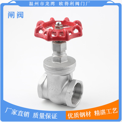 不鏽鋼201/304/316閘閥 廠家直銷Z15絲扣水表前閥門 內螺紋閘閥