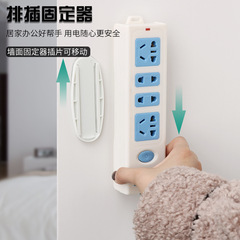 Power strip holder, wall-mounted power strip, wall-mounted socket, plug-in board, router storage, traceless, no punching required
