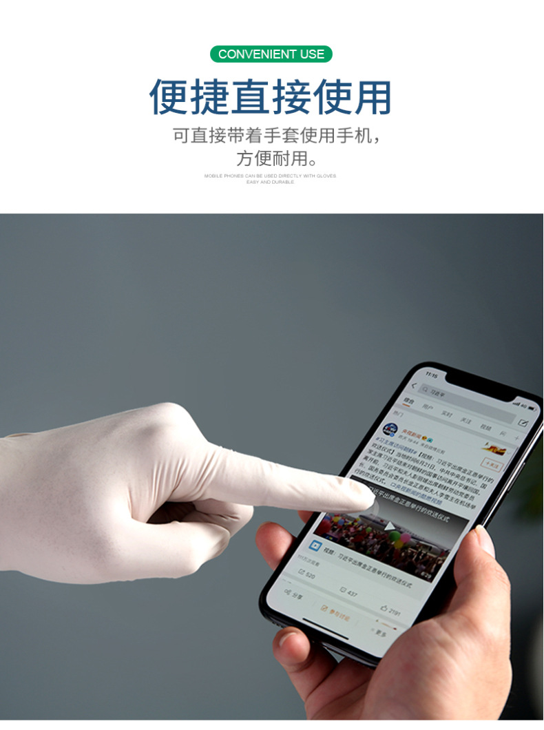 一次性手修改_07