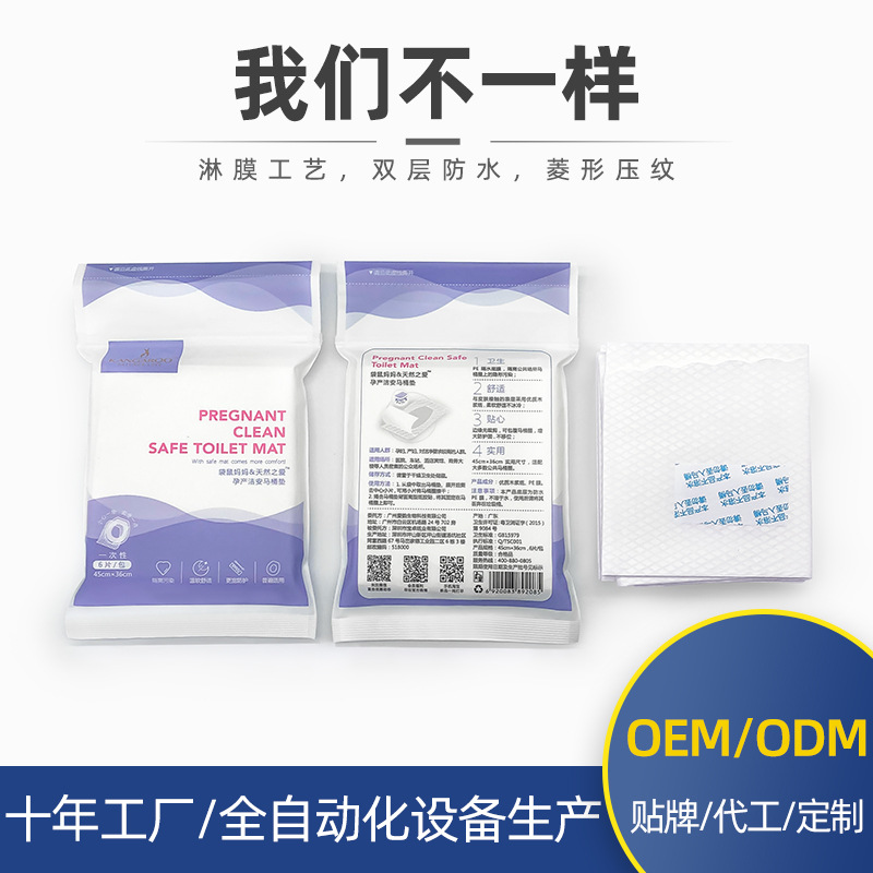 【OEM定制】一次性马桶垫纸　加厚淋膜工艺双层防水座厕纸马桶套|ru