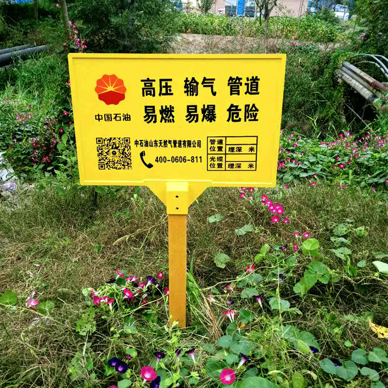 玻璃钢标志牌 电缆燃气石油管道地埋警示牌 电力安全标识牌警示桩