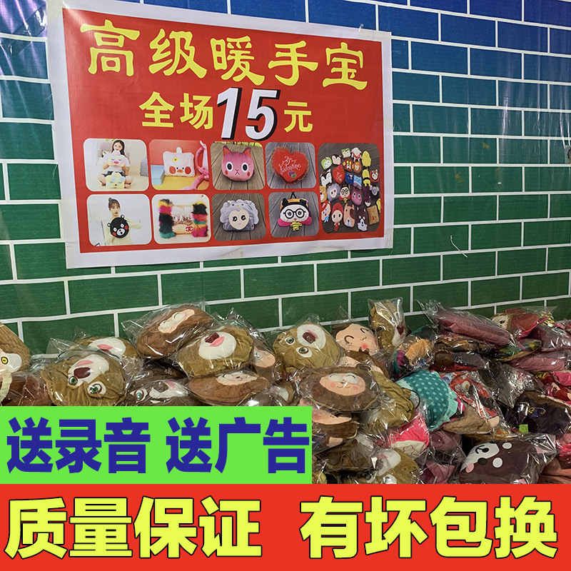 暖手宝宝充电热水袋礼品厂家毛绒卡通跑江湖展销会摆地摊货源批发