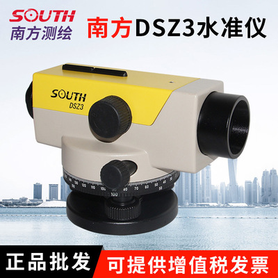 南方DSZ2水准仪32倍自动安平DSZ3室外水平仪NL32B南方水准仪|ms