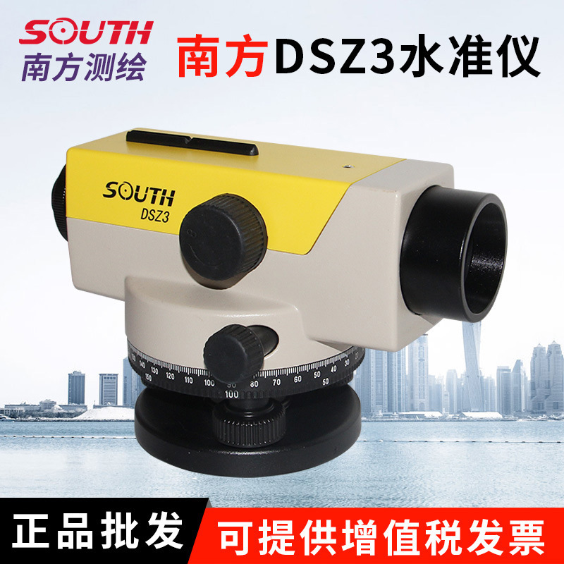 南方DSZ2水准仪32倍自动安平DSZ3室外水平仪NL32B南方水准仪|ms