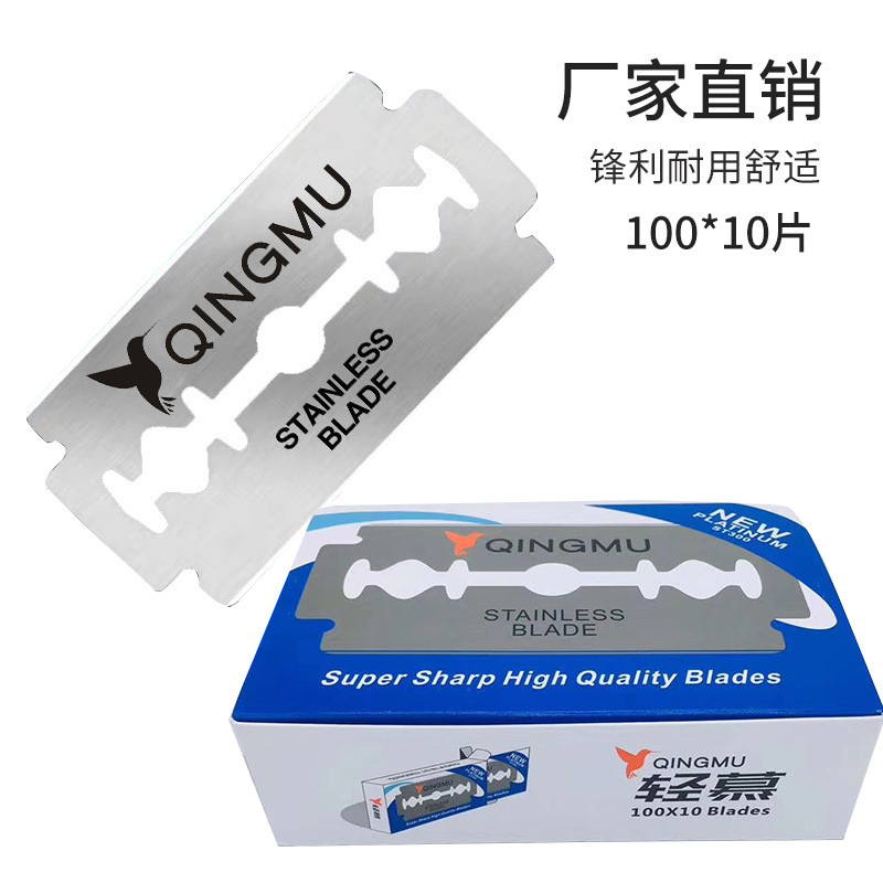 Domestic light mu stainless steel double-sided blade ten pieces of high-quality steel sharp and durable a box of 100 pieces postage