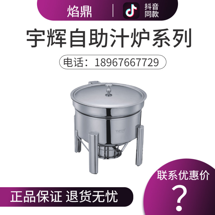 YUFEH��� ����60ϵ��ȫ��֭¯4L6L�Ƶ���Ʒ�����豸����ֱ���ؼ�