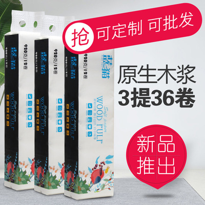 蓝猫卫生纸3提装36卷湿水不易破家庭实惠装厕纸学生宿舍用可批发