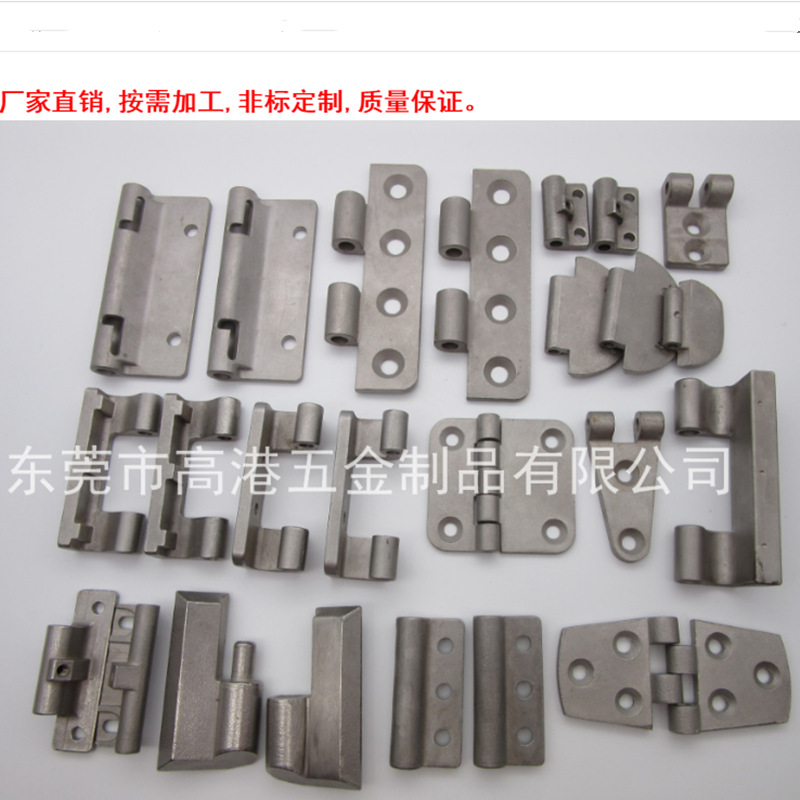 东莞市 不锈钢合页 合页 非标钢铸造  失蜡铸造 不锈钢精密铸造
