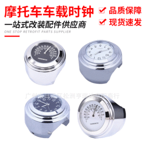 22-25mm motorcycle car clock handle schedule thermometer Motorcycle Harley modified parts