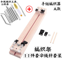 New Style Paracord Bracelet Weaving Tool Kit: Wooden Frame + Paracord Needle Combo + DIY Paracord Weaving Tools