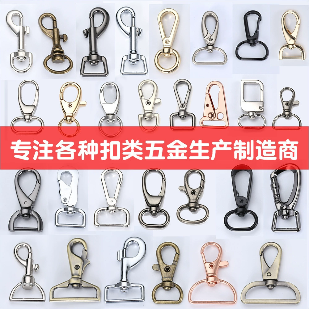 [锌合金方尾弹簧扣2027-20-2446箱包配件辅料弹簧挂饰扣厂家定制]