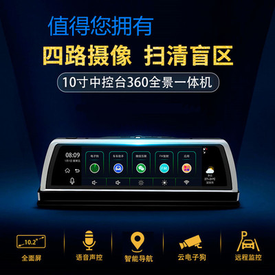 Full screen 4g Console Streaming 2GDDR + 32G Memory 1080P Rearview mirror Drive Recorder Voice control Navigation