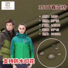 350T���������Ϸ�ˮ�NĤ������͸��͸�� 30D��q���޷��������l