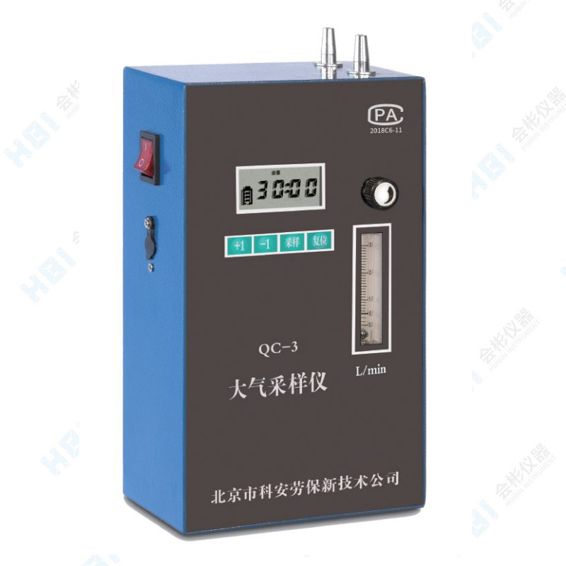 QC-3单气路大气采样器 QC-5 大气采样仪采样器（0.3-5L/min）