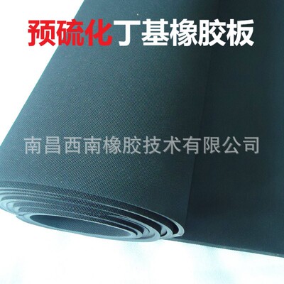 supply Butyl Vulcanized rubber Lining Rubber lining Butyl Vulcanized rubber (slice)