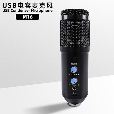 現貨批發 USB電容麥克風直播設備帶監聽混響即插即用效果唱歌專用