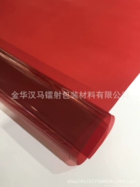 镀铝膜;其他包装用纸;塑料包装材料