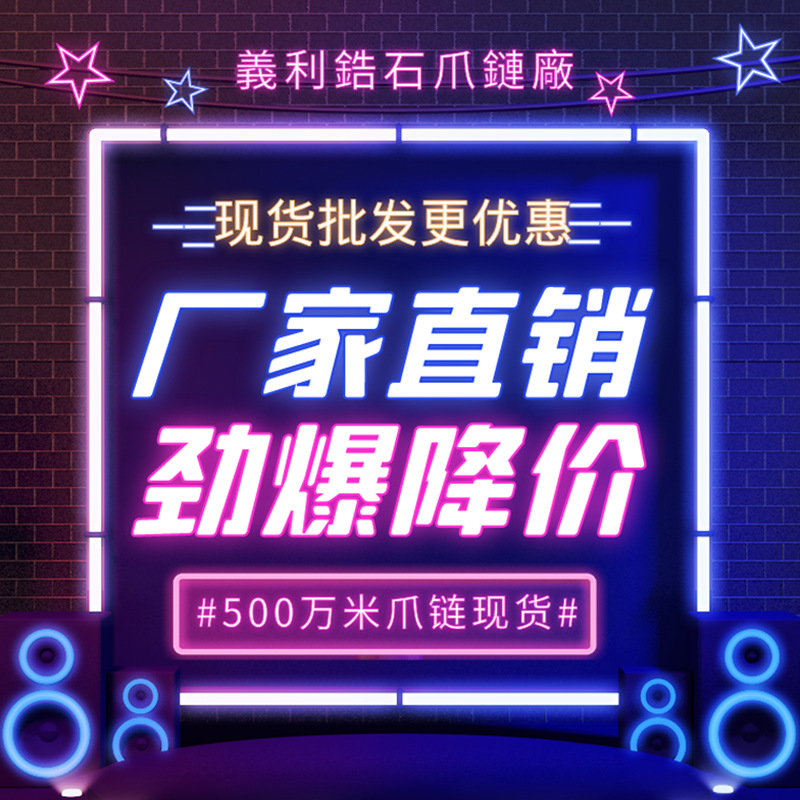 厂家降价500万米