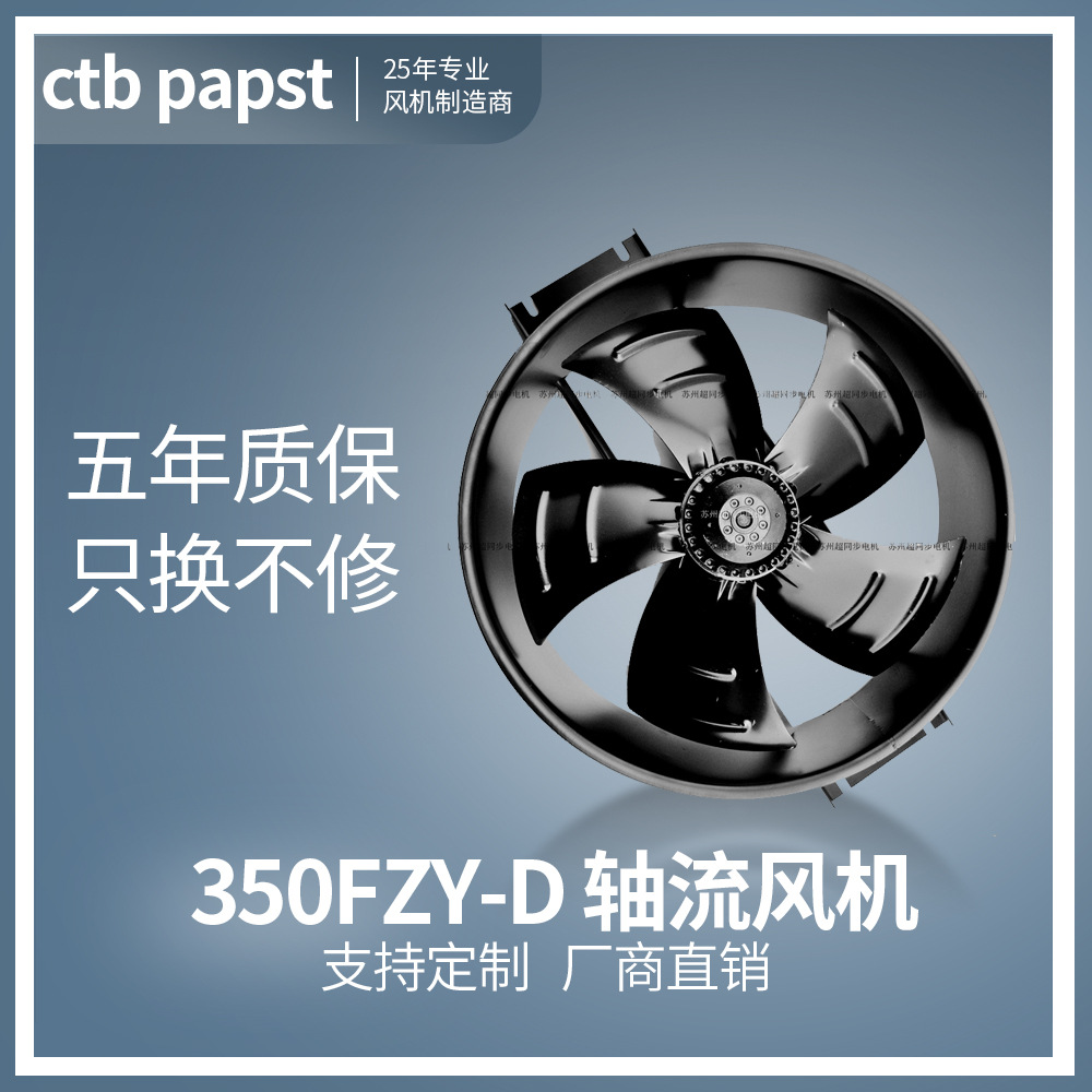 优惠超同步直销350FZY轴流风机厂家直销单法兰圆筒型防水风机
