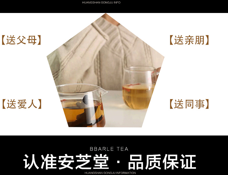 安芝堂详情页_05