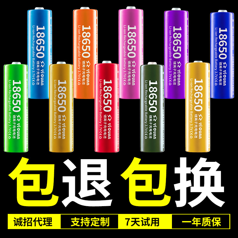 定制18650锂电池3.7V唱戏机台头灯手电筒音响箱小风扇可充锂电芯