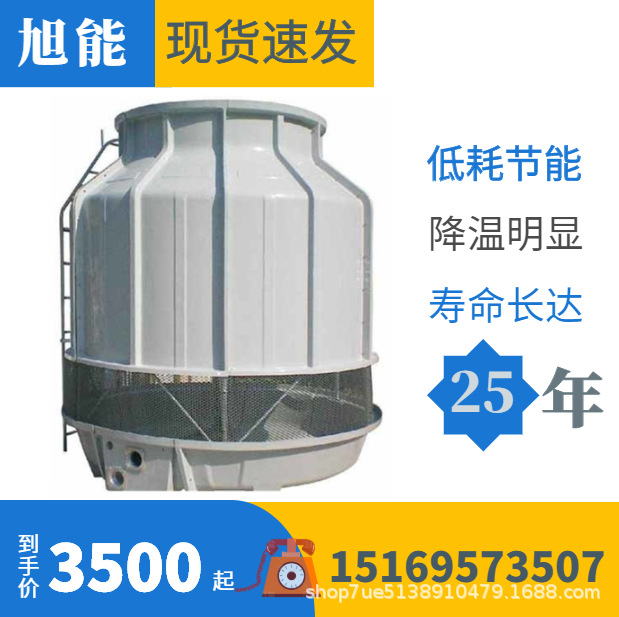 玻璃钢冷却塔