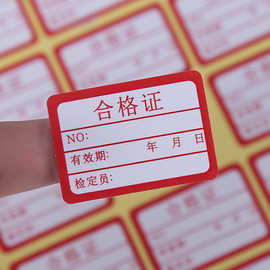 厂家定做  款式多样 铜版纸彩色印刷 亚银不干胶  透明不干胶印刷